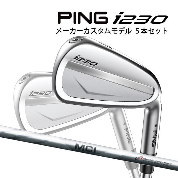 PING - PING i230 5番アイアン単品 アイアンセット i230 (5-PW) 6本(N．S．PRO MODUS3 TOUR 105