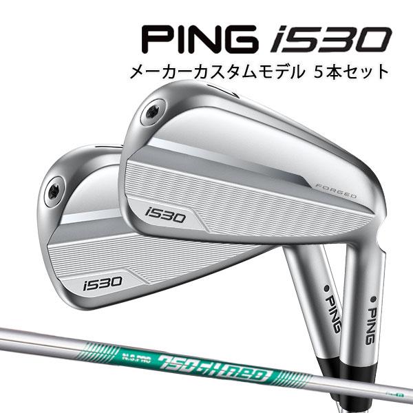 PING i530 アイアンセット 5本セット ピン（PING）（メンズ）i530 アイアンセット 5本(6I～9I、PW