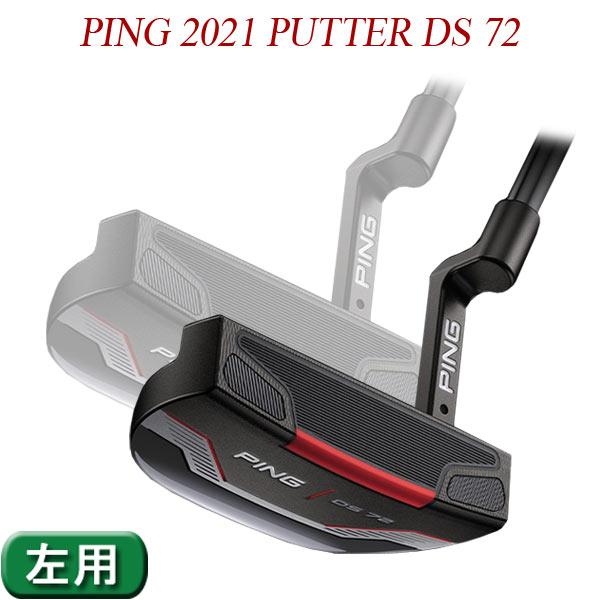 ♪【左用】【特注】【シャフト長調整機能付き】ピン 2021 パター [DS72 ♪【左用】【特注】【シャフト長調整機能付き】ピン 2021 パター [DS72