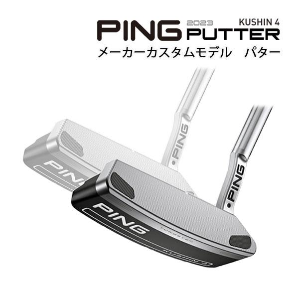 PING KUSHIN 4 パター PING 2023 Kushin 4 Putter - Carl's Golfland