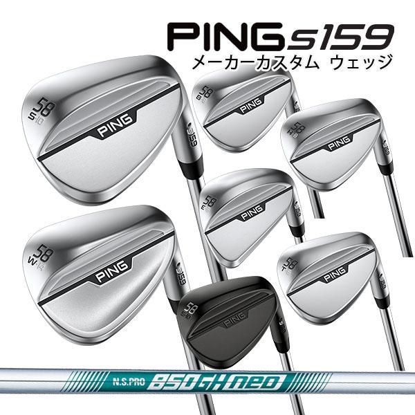 PING ♪【特注】【24年モデル】ピン S159 ウェッジ [N.S.プロ 850GH