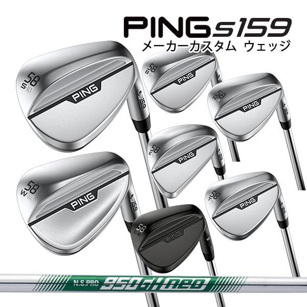 PING ♪【特注】【24年モデル】ピン S159 ウェッジ [N.S.プロ 950GH