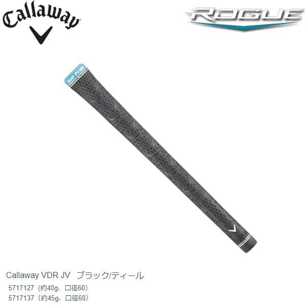 Callaway 【純正グリップ】【18年モデル】キャロウェイ ローグ