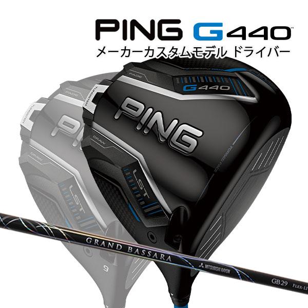 PING（ピン） 特注 G440 LST ドライバー グランドバサラ