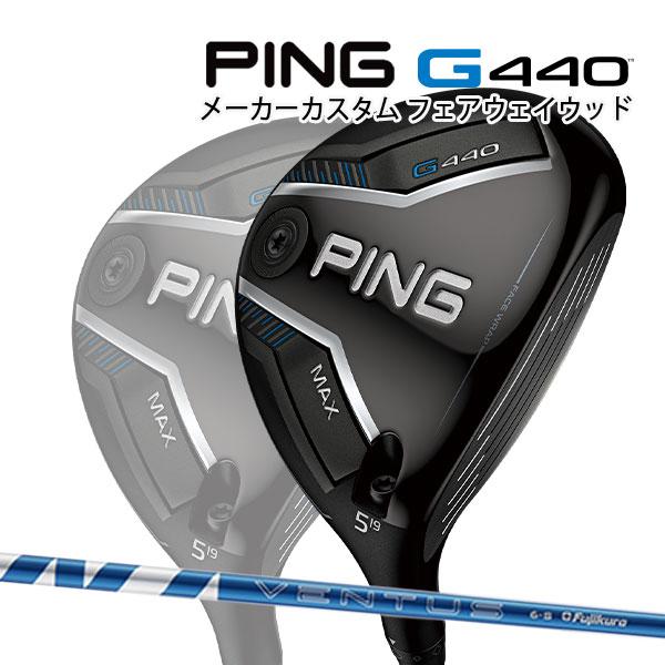 PING（ピン） 特注 G440 MAX フェアウェイウッド 24 VENTUS BLUE