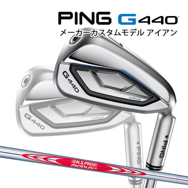 PING（ピン） 特注 G440 アイアン5本セット N.S.PRO MODUS3 TOUR 120