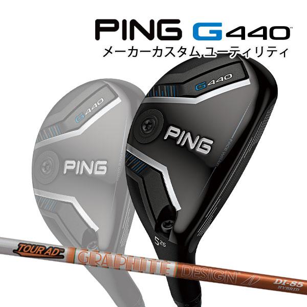 ほいこーろーツアーad diハイブリッド85s 5u ほいこーろーツアーad diハイブリッド85s 5u グラファイトデザイン