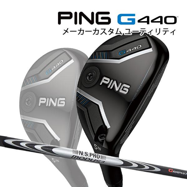PING（ピン） 特注 G440 ハイブリッド N.S.PRO MODUS3 HYBRID GOST