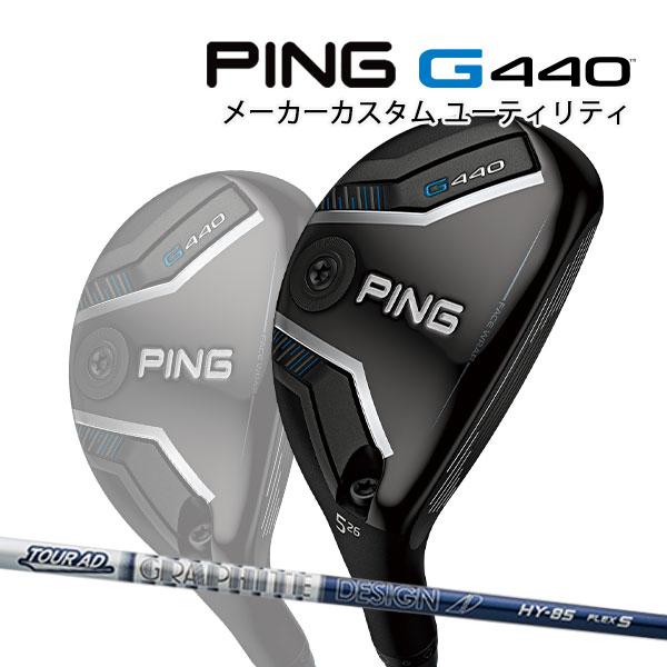 PING（ピン） 特注 G440 ハイブリッド TOUR AD HY HYBRID