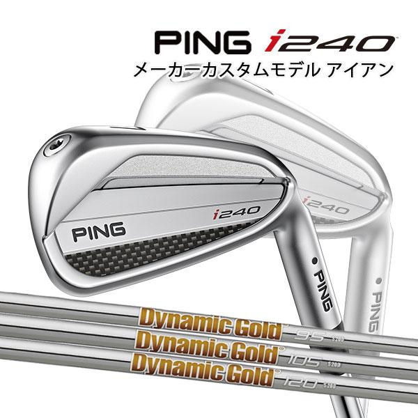 PING 特注 ピン i240 アイアン5本セット ダイナミックゴールド 95/105