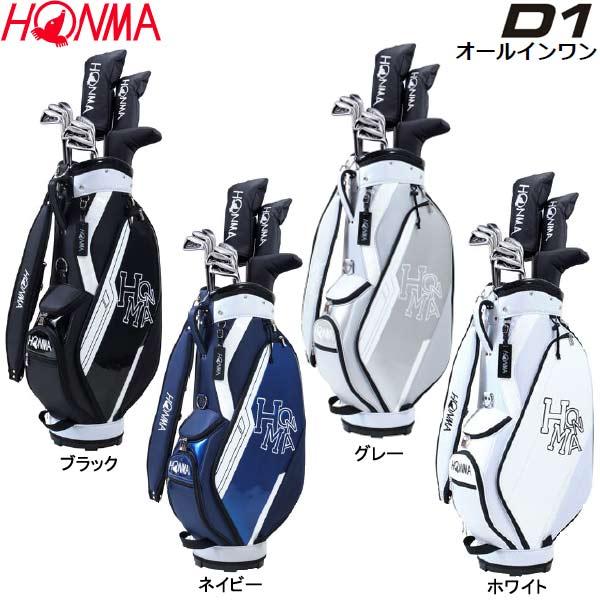 21年モデル】本間ゴルフ ホンマ D1 オールインワン クラブセット (ドライバー フェアウェイウッド アイアン パター キャディバッグ) HONMA  CLUB ALL IN ONE :hon-d1-all-in-one:Japan Net Golf ヤフー店 - 通販 - Yahoo!ショッピング