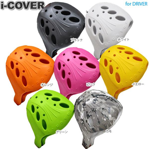 17年モデル】 アイカバー メンズ EVA ヘッドカバー ドライバー用