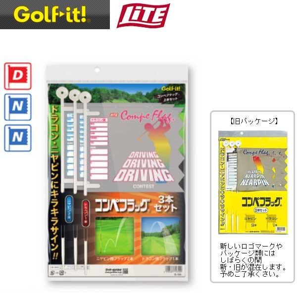 (未使用･未開封品)　ライト G-135 コンペフラッグ(3P) gsx453j G-135 コンペフラッグ 3本セット | ライト株式会社 ‐ Golf it