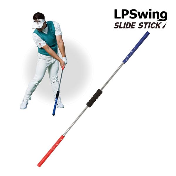 LPSWING スライドスティック スイング 練習器 送料無料」LPSWING スライドスティック スイング 練習器具