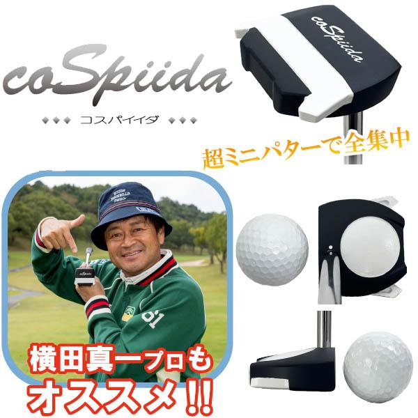 XXIO コスパイイダ パター cospiida ミニパター Lynx リンクス コ