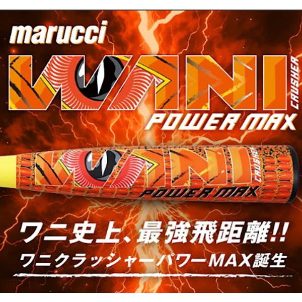 ニ*ー様 新品 マルッチ 一般軟式用バット ワニクラッシャー パワーマックス 8 マルチ 一般軟式野球用 軟式バット ワニクラッシャー パワーマックス