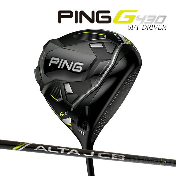 PING G430 SFT ドライバーALTA JCB 10.5° - ドライバー