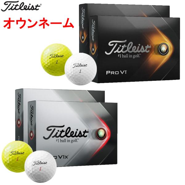 福袋 タイトリスト PRO V1X 新品未使用 1ダース タイトリスト ProV1X 1ダース 2スリーブ