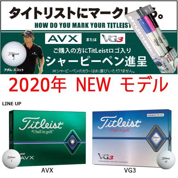 タイトリスト ボールの通販 価格比較 価格 Com