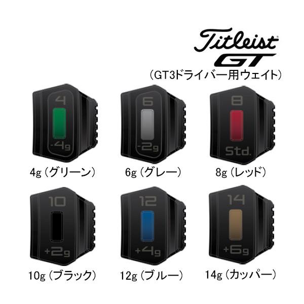 タイトリスト 純正ウエイト Titleist Titleist 純正品 ゴルフ スイング ウェイト タイトリスト GT1