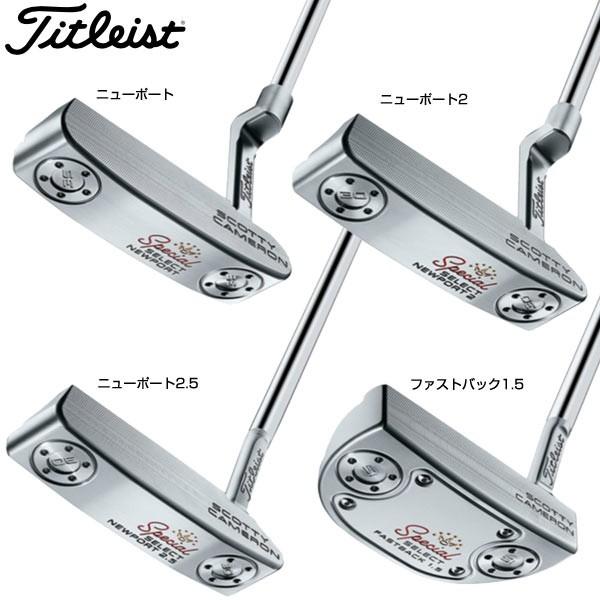20年モデル】 タイトリスト スコッティキャメロン スペシャル セレクト 