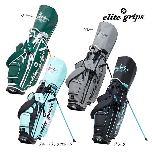 エリートグリップ 25年モデル ゴルフ スタンドバッグ elitegrips