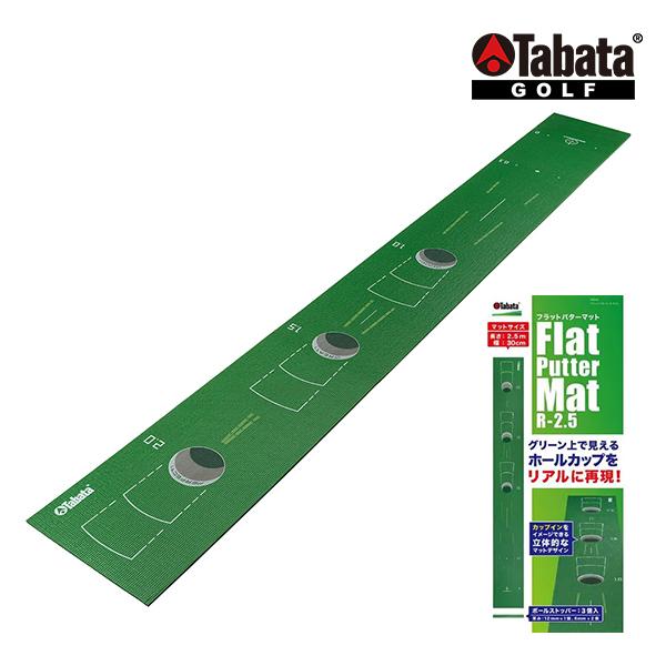 Tabata（タバタ） ゴルフ GV0142 フラットパターマットR-2.5 パター 