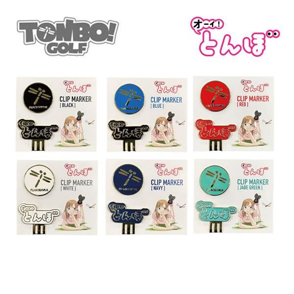 オーイ！とんぼ クリップマーカー TONBO! GOLF オーイとんぼ