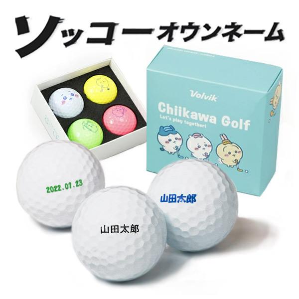 HONMA GOLF（本間ゴルフ） 名入れ ゴルフボール ソッコーオウンネーム