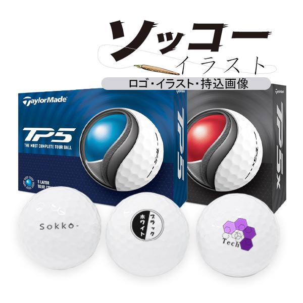 さ*も様 TaylorMade TP5/TP5x 4ダースゴルフボールセット TaylorMade（テーラーメイド） 4ダースセット 好きな画像で作成