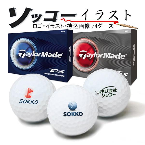 TaylorMade（テーラーメイド） 4ダースセット 好きな画像で作成 