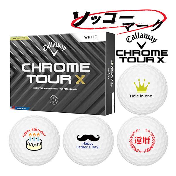 Callaway マーク入り【ソッコーマーク】ゴルフボール 1〜3営業日