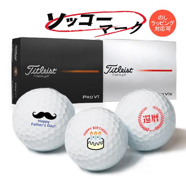 Titleist（タイトリスト） マーク入り ソッコーマーク ゴルフボール 