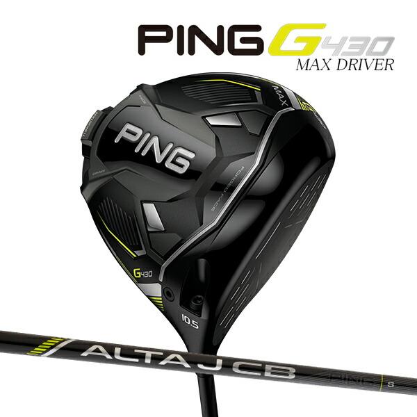 PING G430 max ドライバー【保証書付き】 PING（ピン） 在庫あり G430 MAX ドライバー [アルタ J CB ブラック