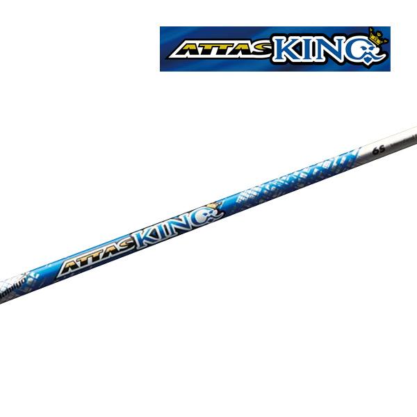 23年モデル】UST マミヤ シャフト単品 アッタスキング [ ATTAS KING