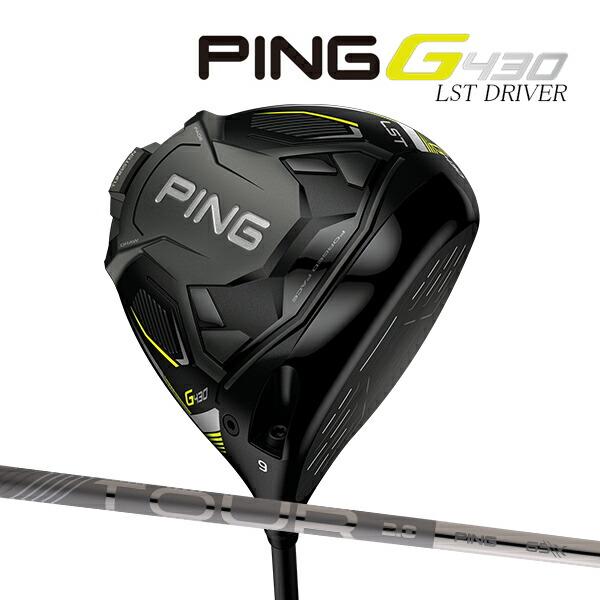 PING 大特価 在庫あり ピン G430 LST ドライバー [ピン ツアー PING 大特価 在庫あり ピン G430 LST ドライバー [ピン ツアー