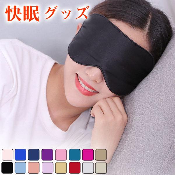 MAOGEPING アイマスク Amazon.co.jp: 【 睡眠専門医推奨 】2025年の革新アイマスク