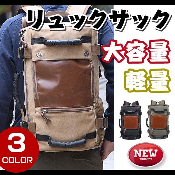 リュックサック 3way 大容量 登山 キャンプ 軽量 アウトドア バック