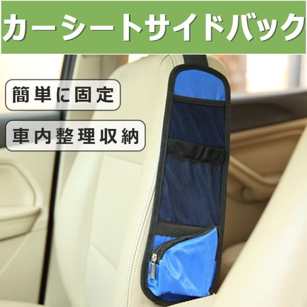 シートサイドポケット カーポケット 車のサイド収納バッグ 車 収納 車のシートに楽々取付け ネコポス送料無料 翌日配達対応 嘉年華 通販 Paypayモール
