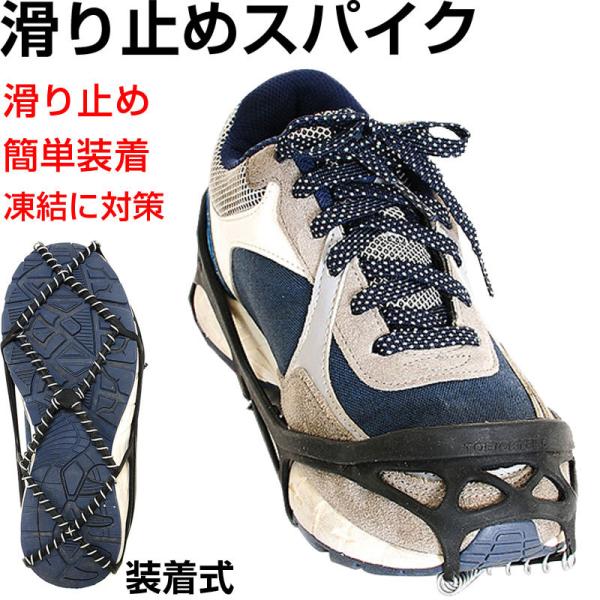 くらしのクーポンで8 Off アイゼン 滑り止めスパイク スプリング 滑り止めスパイク 靴底用 雪地 凍結に対策 通勤 通学 翌日配達対応 Buyee Buyee Japanese Proxy Service Buy From Japan Bot Online