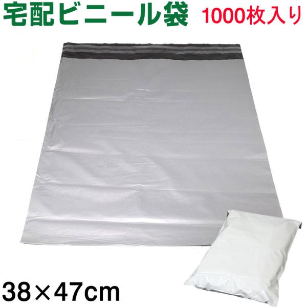 宅配用ビニール袋 1000枚入り 梱包用ビニール袋 ビニール袋 ポリ袋