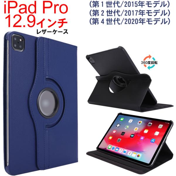 Apple iPad Pro (12.9インチ) 第2世代 本体 ケース付き 楽天市場】iPad Pro12.9 ケース ipadケース 12.9 第2世代 第1