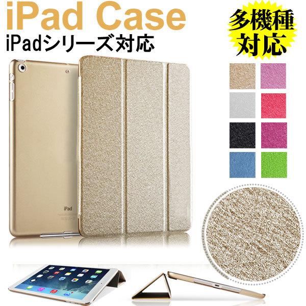 タブレットケース iPadケースカバー 多機種対応 iPad mini 2mini 3手帳型ケース iPad Air(A1474、A1475、A1476）/Air2（A1566、A1567）iPad mini 5（A2133、A2124、A...