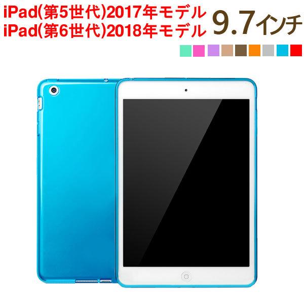 セール 新型iPad 9.7インチ 2017年モデル iPad5 /2018年モデル iPad6