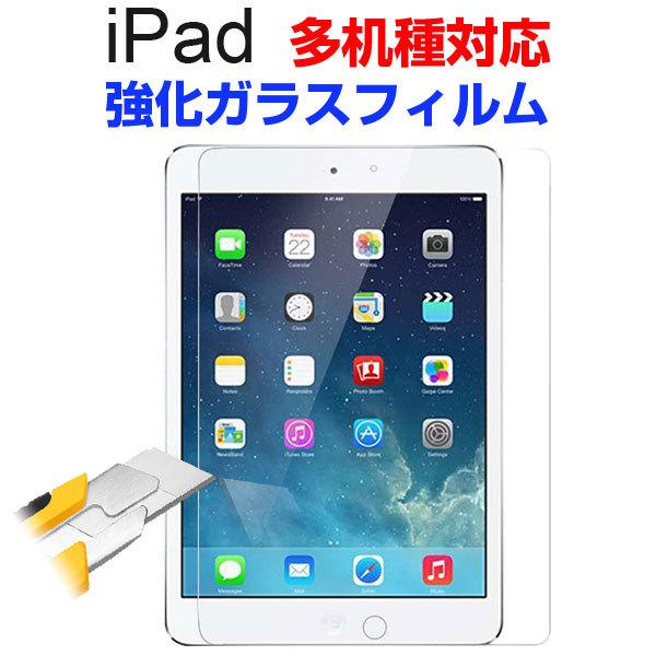 iPad5(第 5 世代)2017（A1822、A1823）/2018年（A1893、A1954）iPad Pro 9.7インチ（A1673、A1674、A1675） iPad Air(A1474、A1475、A1476）/Air2（A15...