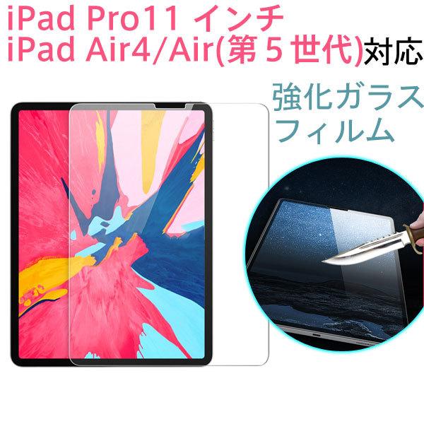 iPad Pro 11インチ 2018モデル (第 2 世代)2020モデル iPad Air (第 4