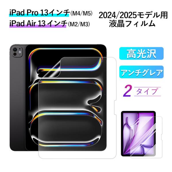 iPad Pro13インチ 256GB スペースグレー 本体＋ゲームフィルム iPad Pro13インチ 256GB スペースグレー 本体＋ゲームフィルム iPad