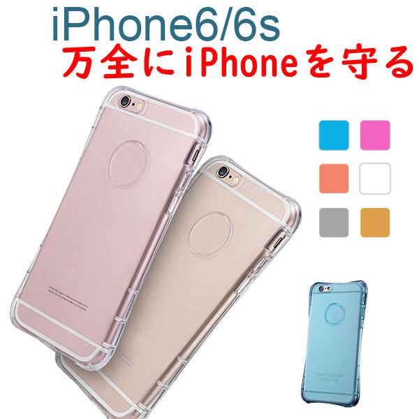 特価セール iPhone6s iPhone6ソフトケース TPUケースカバー TPUクリア