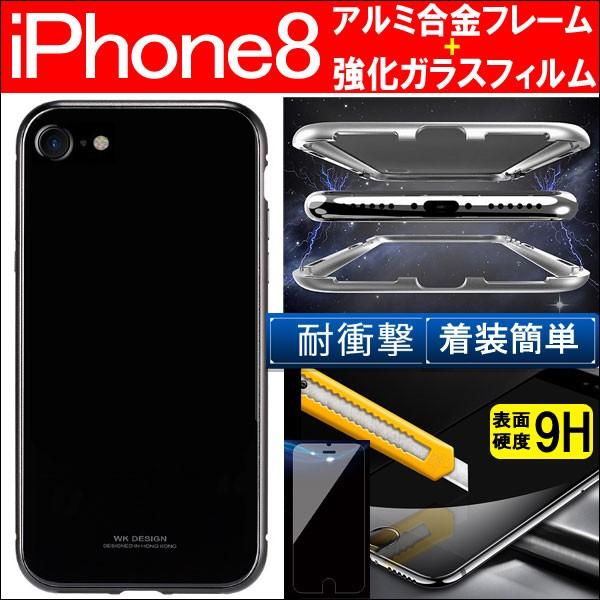 Z[ iPhone8P[X KXobNv[g A~t[ tی십KXtBt lR|X zBΉ