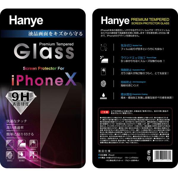 iPhone X / XS 11 Pro対応液晶保護強化ガラスフィルム ガラス製 保護